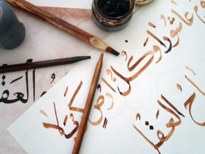 Introduction à la langue arabe pour débutants